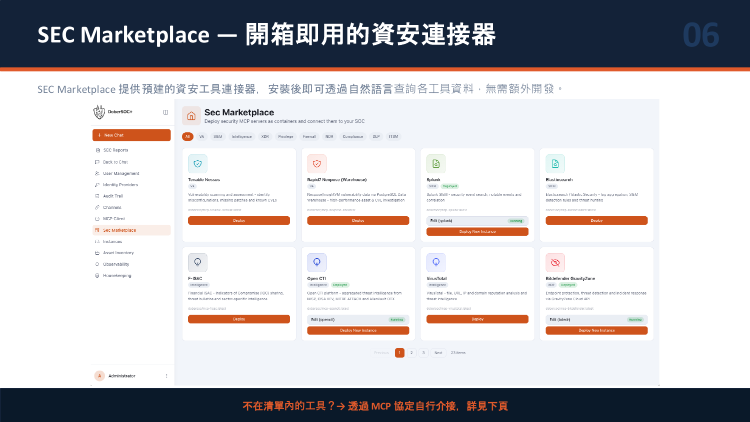 SEC Marketplace UI