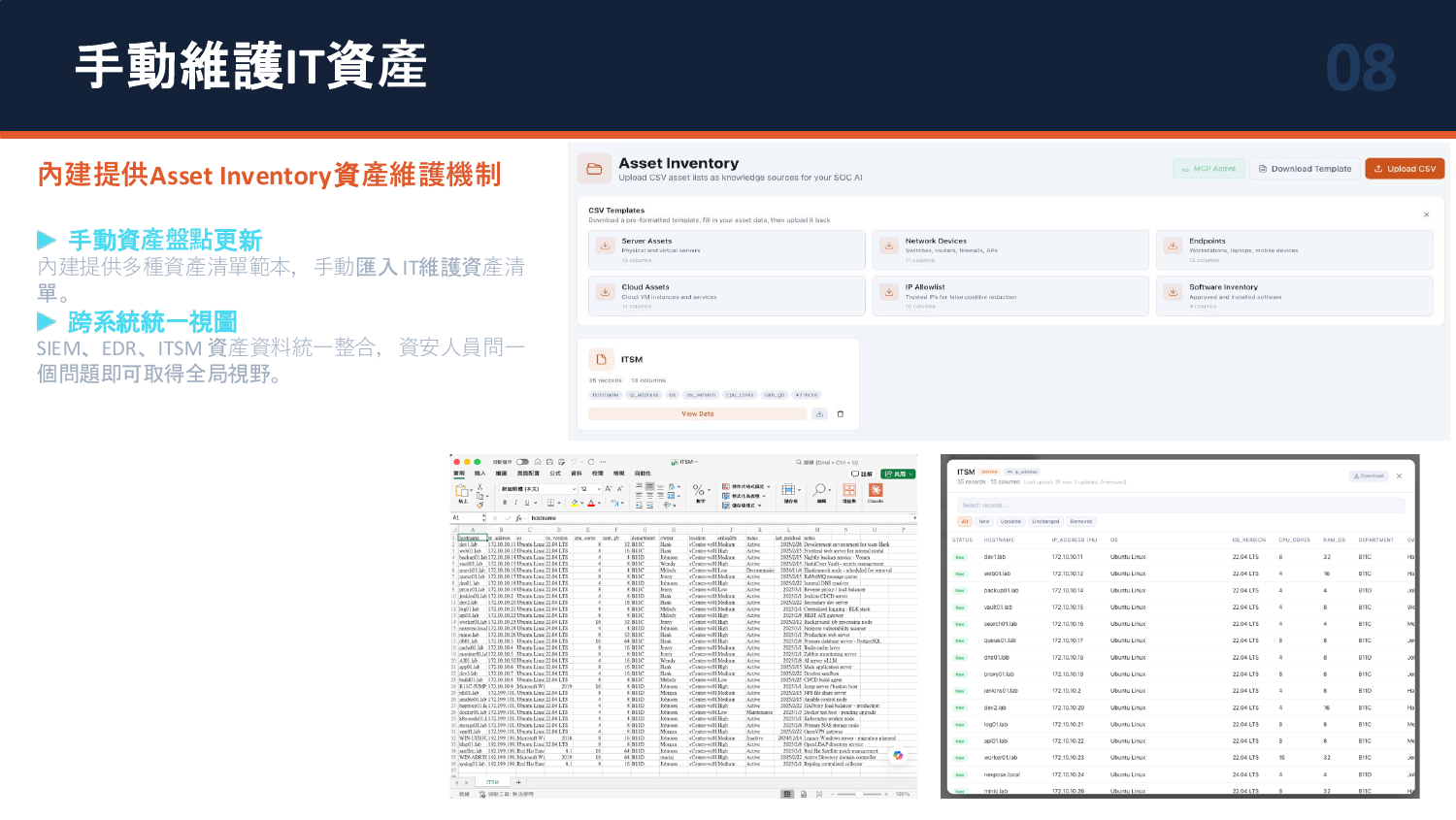 Asset Inventory UI